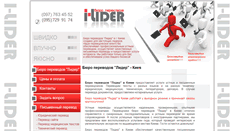 Desktop Screenshot of ilider.com.ua